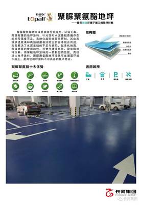 长河集团 硬实力与软实力双轮驱动，共创地坪业崭新价值