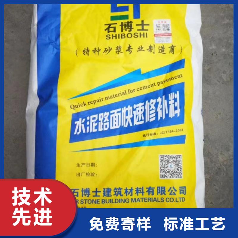 精选原料与精益生产 打造卓越修补料灌浆料的关键